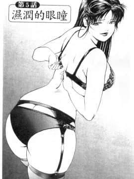 [岬ゆきひろ、柏原玲] 艶子の湯 1_095