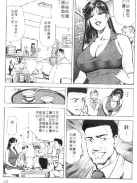 [岬ゆきひろ、柏原玲] 艶子の湯 1_099