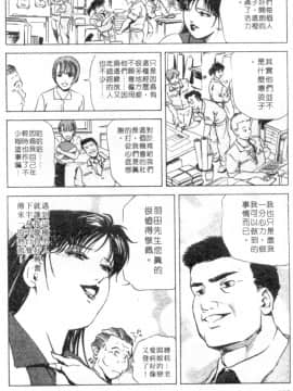 [岬ゆきひろ、柏原玲] 艶子の湯 1_100