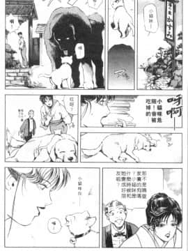 [岬ゆきひろ、柏原玲] 艶子の湯 1_102
