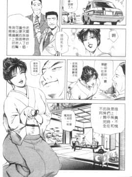 [岬ゆきひろ、柏原玲] 艶子の湯 1_103