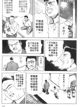 [岬ゆきひろ、柏原玲] 艶子の湯 1_107