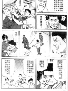 [岬ゆきひろ、柏原玲] 艶子の湯 1_108