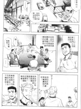 [岬ゆきひろ、柏原玲] 艶子の湯 1_110