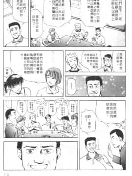 [岬ゆきひろ、柏原玲] 艶子の湯 1_111