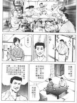 [岬ゆきひろ、柏原玲] 艶子の湯 1_112