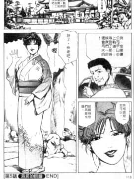 [岬ゆきひろ、柏原玲] 艶子の湯 1_116
