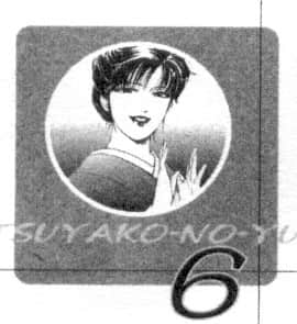[岬ゆきひろ、柏原玲] 艶子の湯 1_117