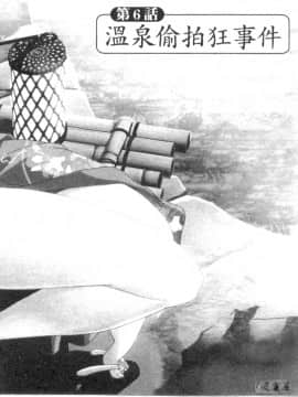 [岬ゆきひろ、柏原玲] 艶子の湯 1_118