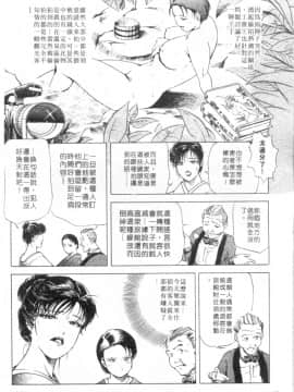 [岬ゆきひろ、柏原玲] 艶子の湯 1_123