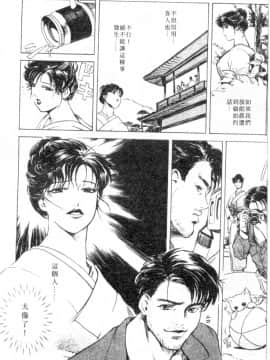 [岬ゆきひろ、柏原玲] 艶子の湯 1_124