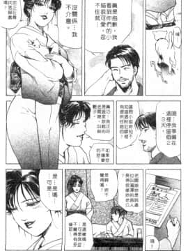 [岬ゆきひろ、柏原玲] 艶子の湯 1_125