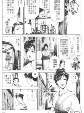 [岬ゆきひろ、柏原玲] 艶子の湯 1_127