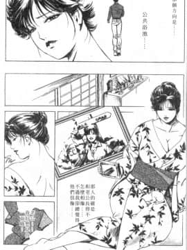[岬ゆきひろ、柏原玲] 艶子の湯 1_128