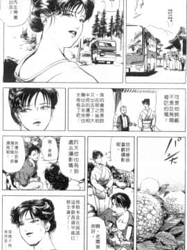 [岬ゆきひろ、柏原玲] 艶子の湯 1_130