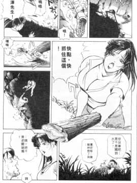 [岬ゆきひろ、柏原玲] 艶子の湯 1_132