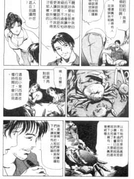 [岬ゆきひろ、柏原玲] 艶子の湯 1_133