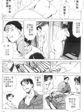 [岬ゆきひろ、柏原玲] 艶子の湯 1_139