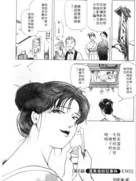[岬ゆきひろ、柏原玲] 艶子の湯 1_140