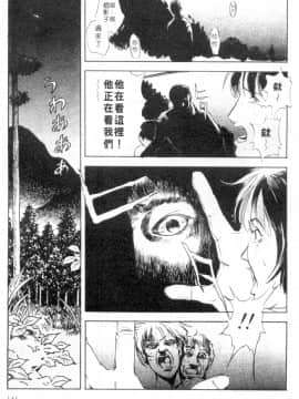 [岬ゆきひろ、柏原玲] 艶子の湯 1_143
