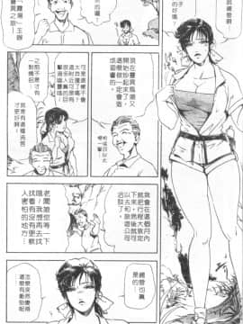 [岬ゆきひろ、柏原玲] 艶子の湯 1_144