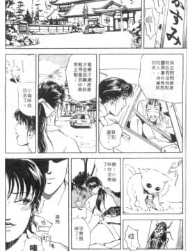 [岬ゆきひろ、柏原玲] 艶子の湯 1_146