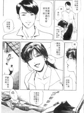 [岬ゆきひろ、柏原玲] 艶子の湯 1_147