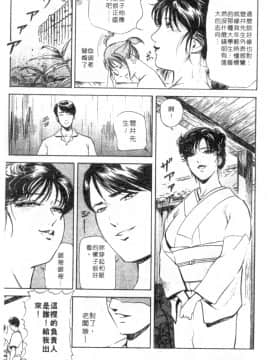 [岬ゆきひろ、柏原玲] 艶子の湯 1_149