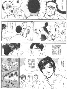 [岬ゆきひろ、柏原玲] 艶子の湯 1_152