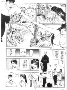 [岬ゆきひろ、柏原玲] 艶子の湯 1_154
