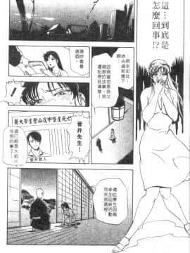 [岬ゆきひろ、柏原玲] 艶子の湯 1_156