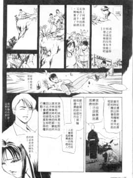 [岬ゆきひろ、柏原玲] 艶子の湯 1_157