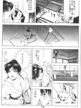 [岬ゆきひろ、柏原玲] 艶子の湯 1_158