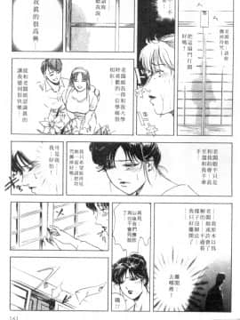 [岬ゆきひろ、柏原玲] 艶子の湯 1_159