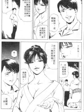 [岬ゆきひろ、柏原玲] 艶子の湯 1_160