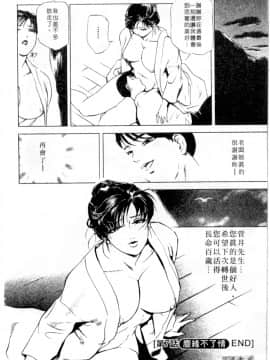 [岬ゆきひろ、柏原玲] 艶子の湯 1_164