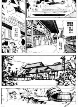 [岬ゆきひろ、柏原玲] 艶子の湯 1_169
