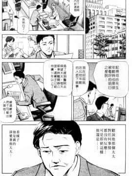 [岬ゆきひろ、柏原玲] 艶子の湯 1_173
