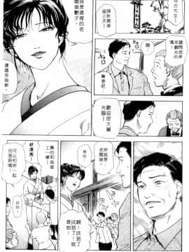 [岬ゆきひろ、柏原玲] 艶子の湯 1_175