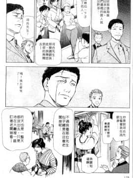 [岬ゆきひろ、柏原玲] 艶子の湯 1_176