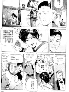 [岬ゆきひろ、柏原玲] 艶子の湯 1_177