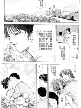 [岬ゆきひろ、柏原玲] 艶子の湯 1_179