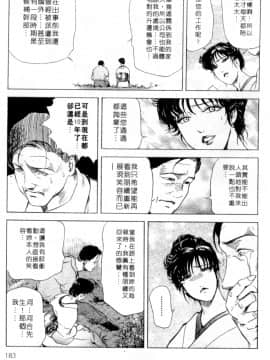 [岬ゆきひろ、柏原玲] 艶子の湯 1_181
