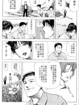 [岬ゆきひろ、柏原玲] 艶子の湯 1_182