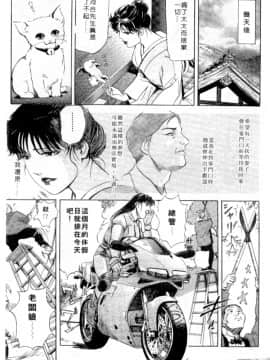 [岬ゆきひろ、柏原玲] 艶子の湯 1_183