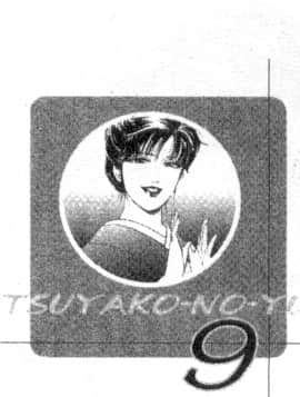 [岬ゆきひろ、柏原玲] 艶子の湯 1_190