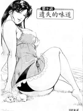 [岬ゆきひろ、柏原玲] 艶子の湯 1_191
