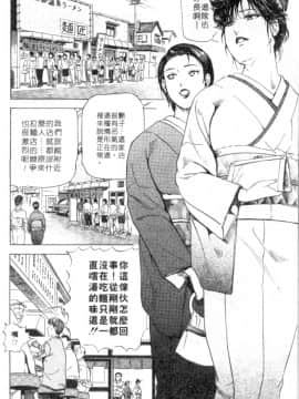 [岬ゆきひろ、柏原玲] 艶子の湯 1_192