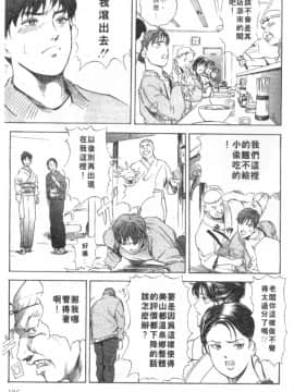 [岬ゆきひろ、柏原玲] 艶子の湯 1_193