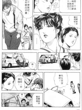 [岬ゆきひろ、柏原玲] 艶子の湯 1_194